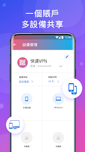 快连首页官网android下载效果预览图
