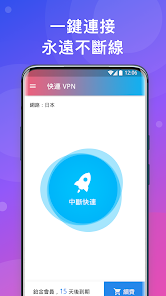 快连首页官网android下载效果预览图