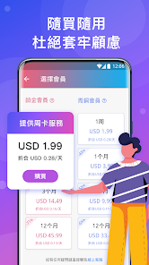 快连首页官网android下载效果预览图